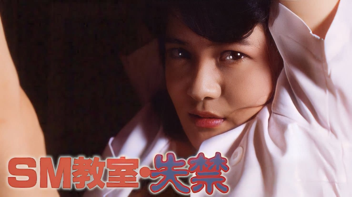 Aya Ishida