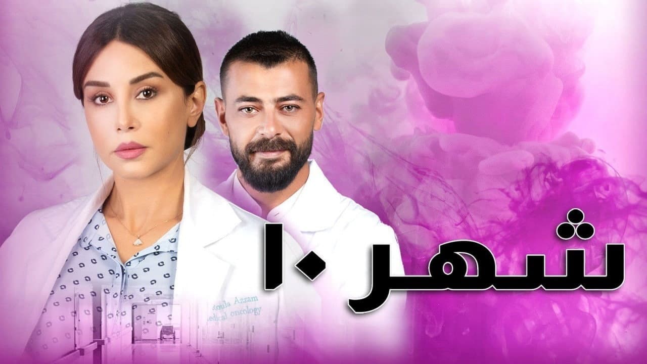 Ranine Matar