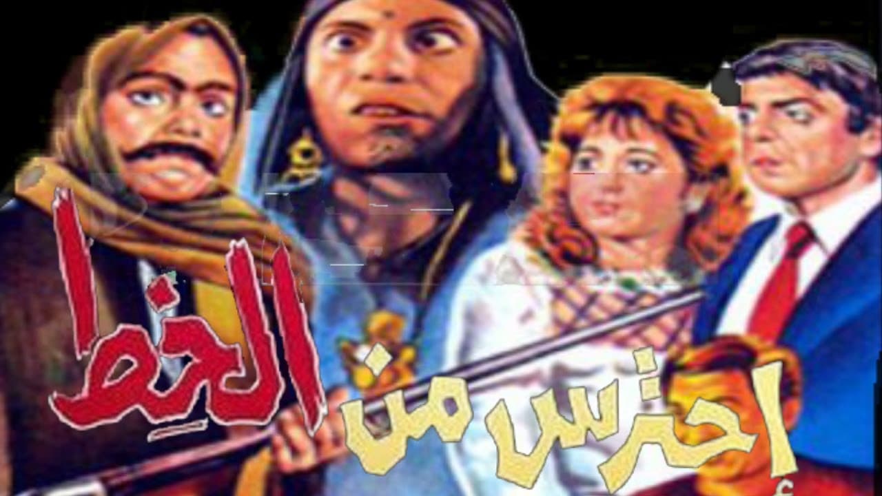 Mohamed Sanad