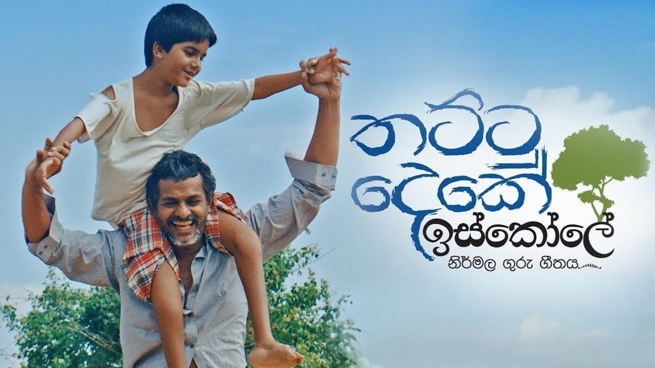 Awanthi Aponsu