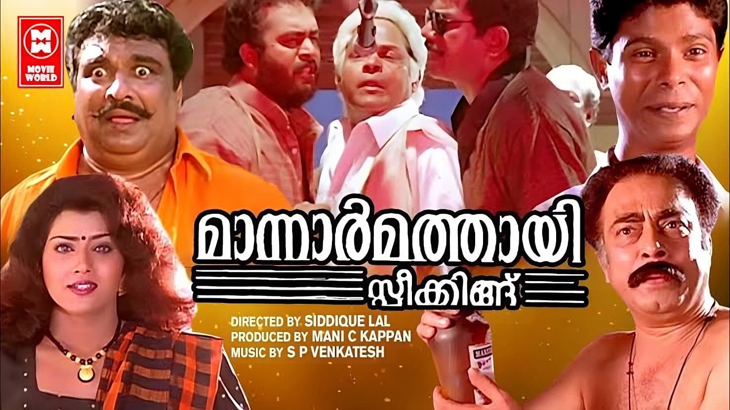 Kaduvakulam Antony