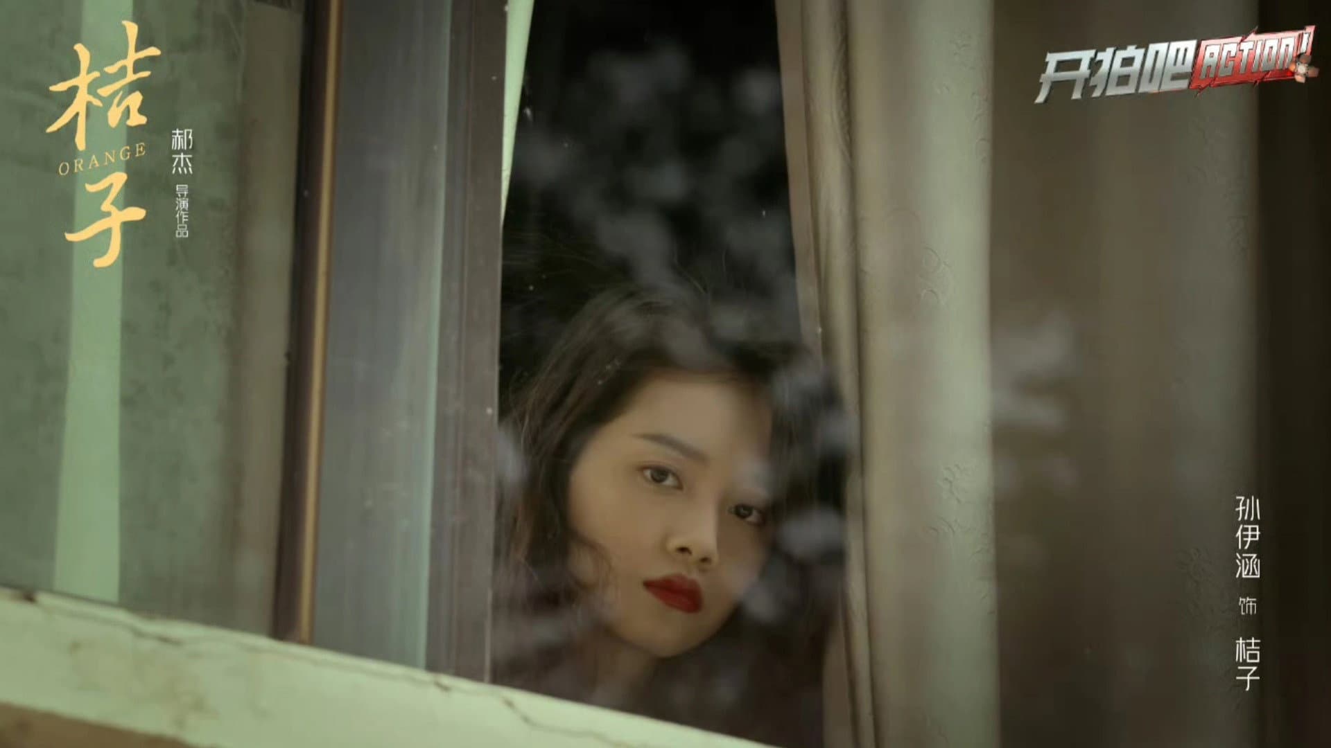 Sun Yihan