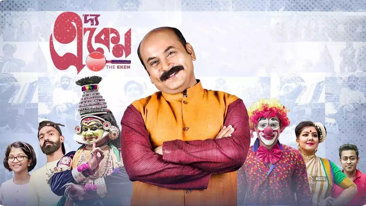 Somak Ghosh