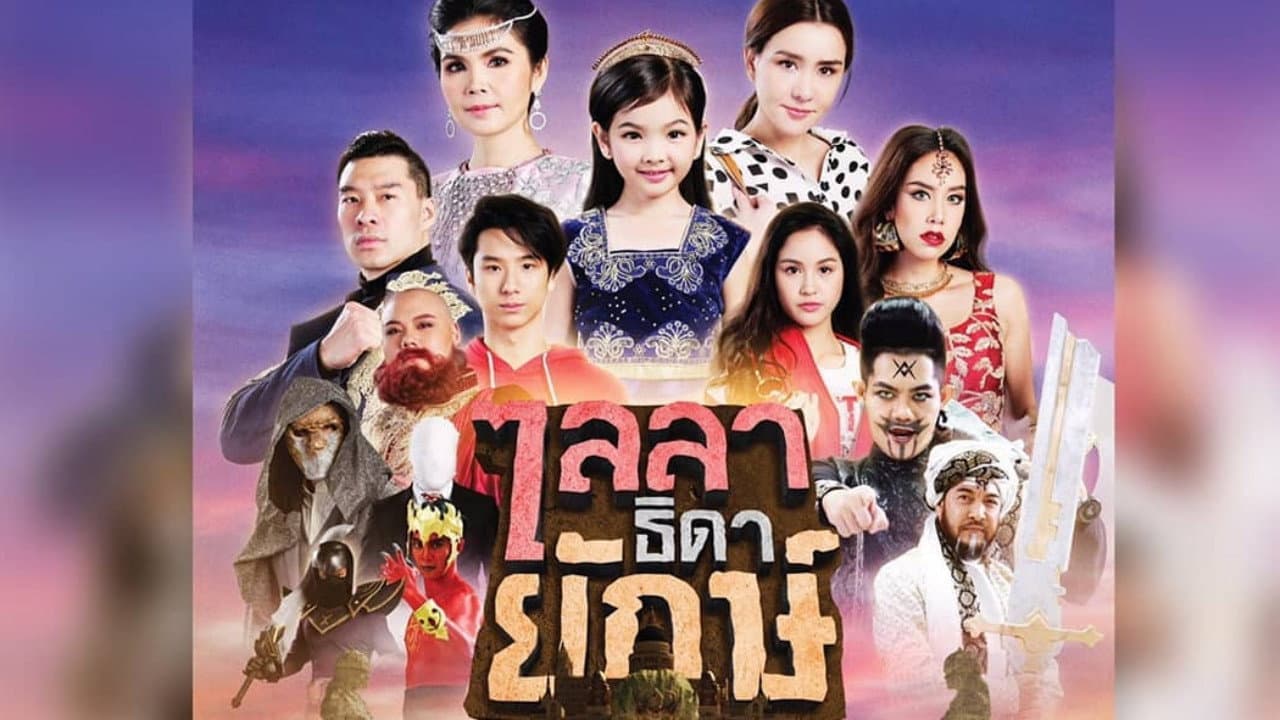 Napapach Thitakawin