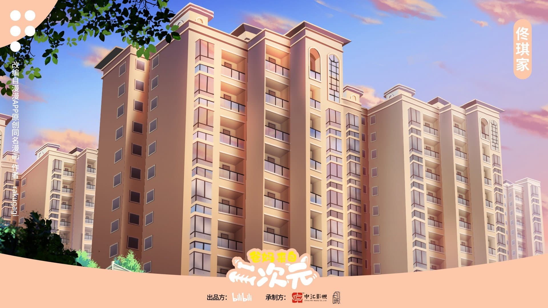 Mi Yang
