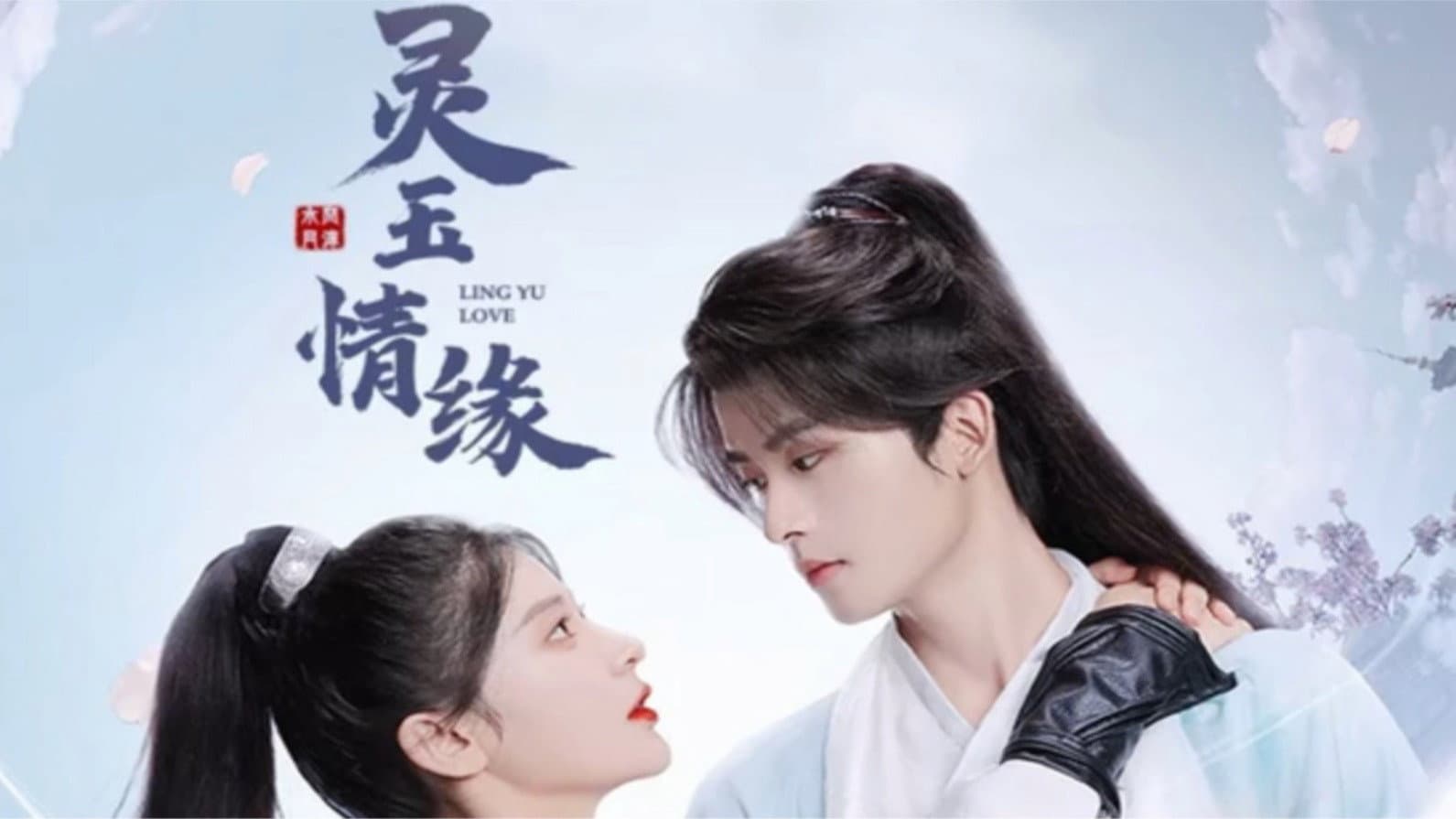 Ling Yu Love