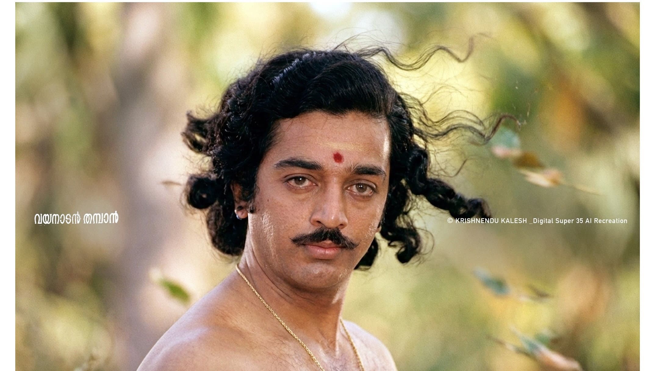 Janardhanan