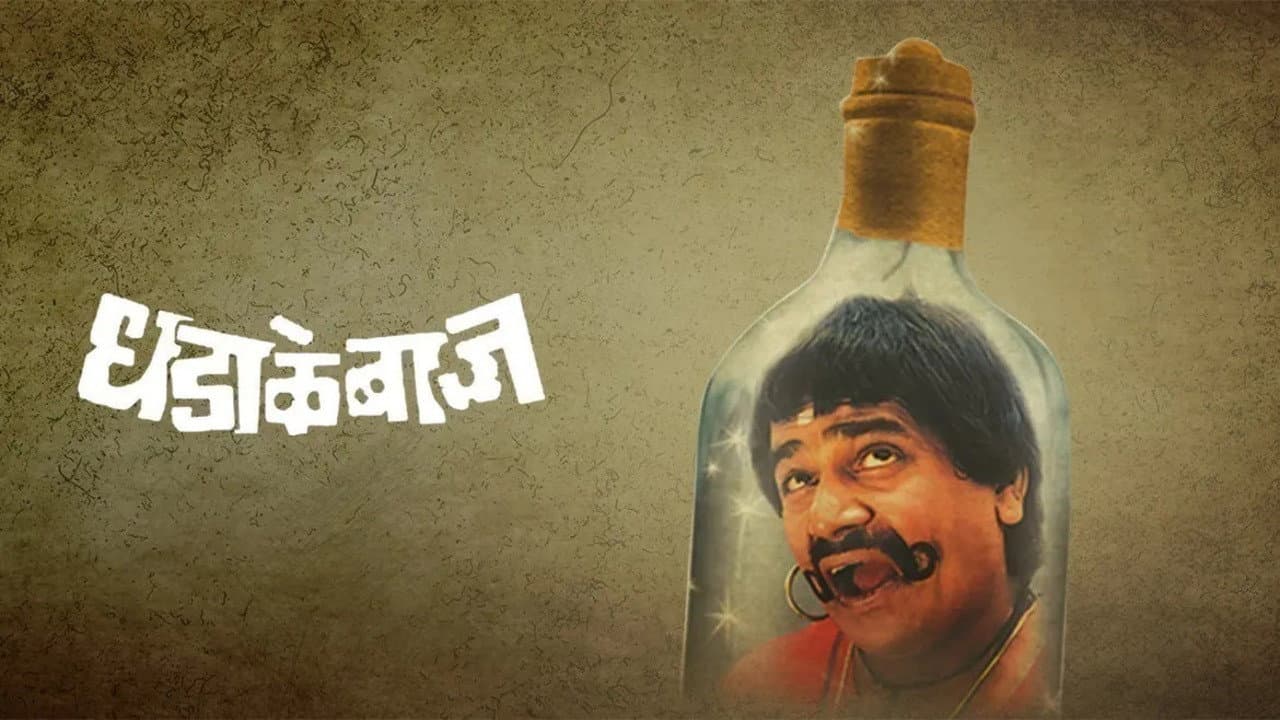 Ravindra Berde