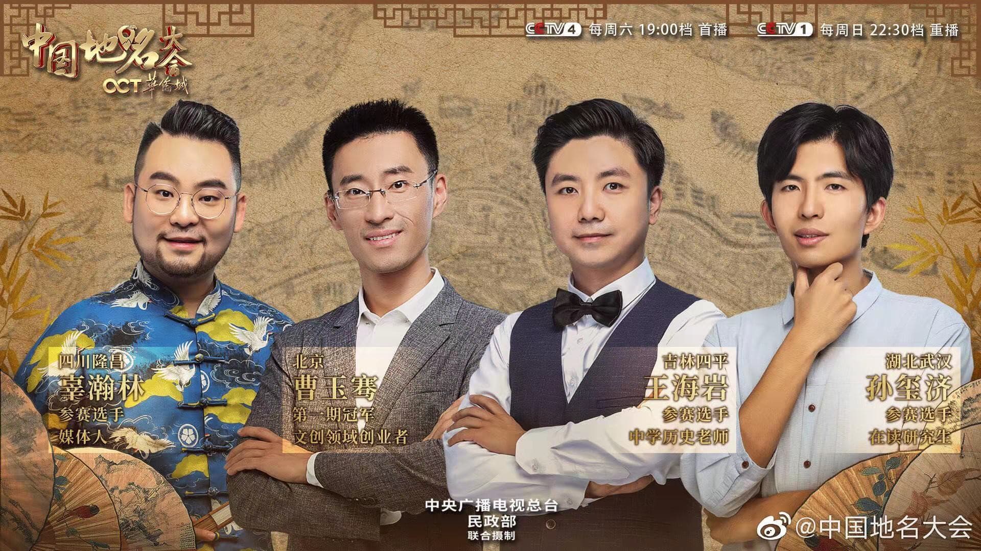 Ge Jianxiong
