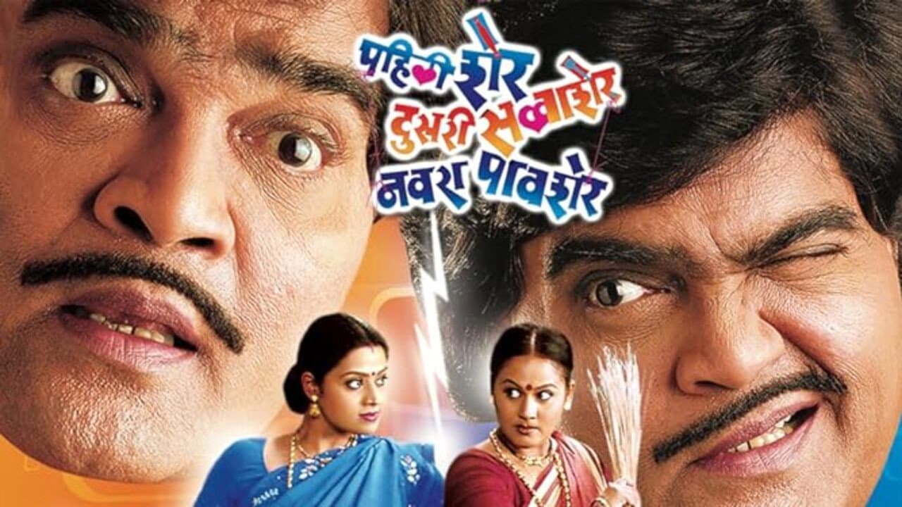 Sunil Shinde