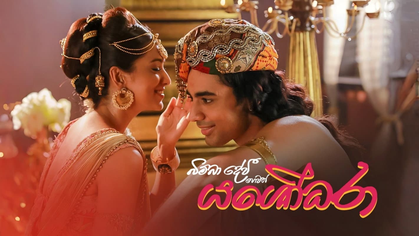 Ajith Weerasinghe