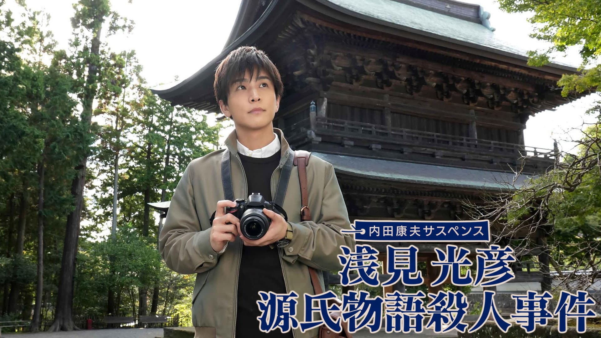 Takeyuki Yue