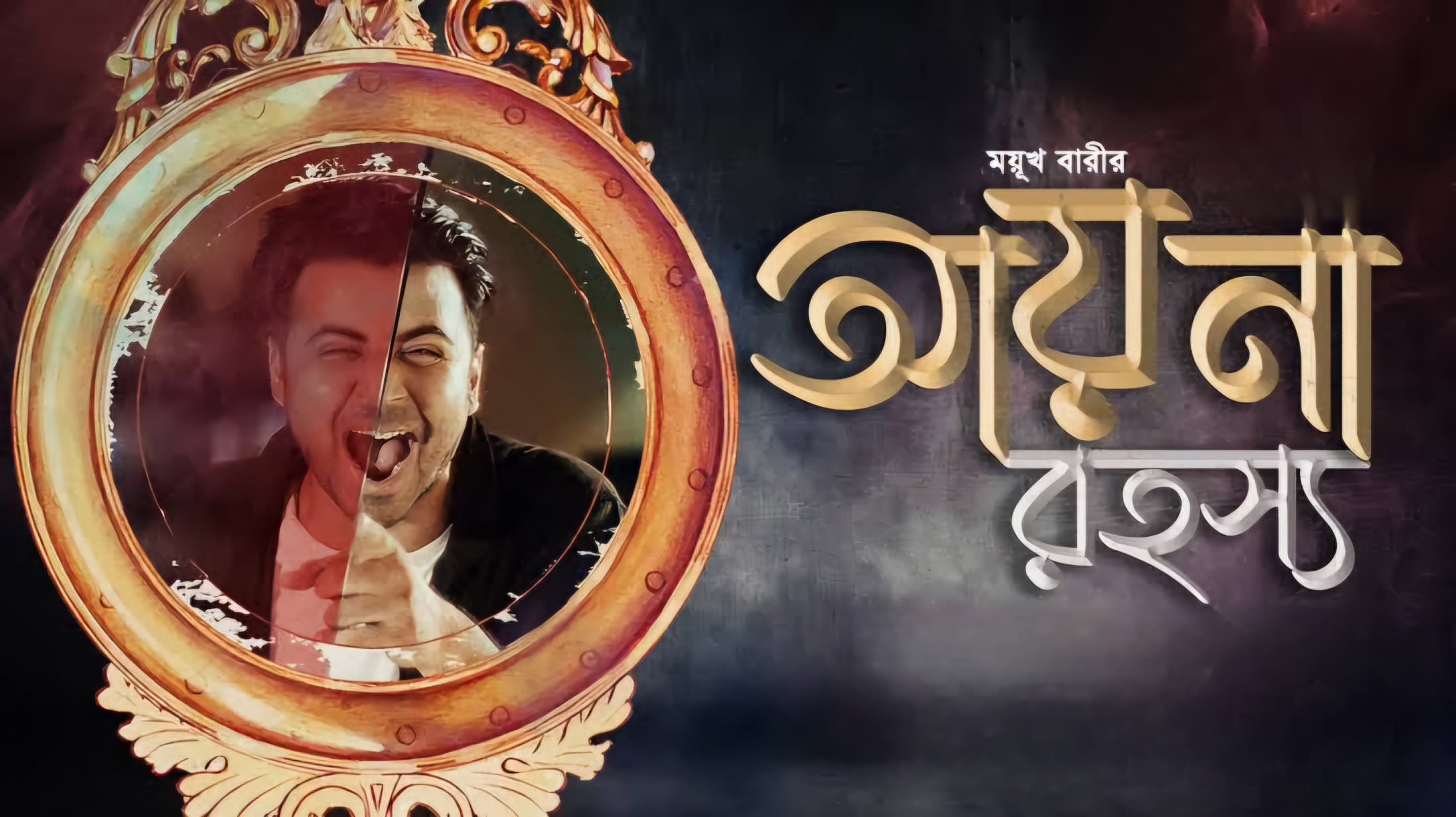 Sabbir Arnob