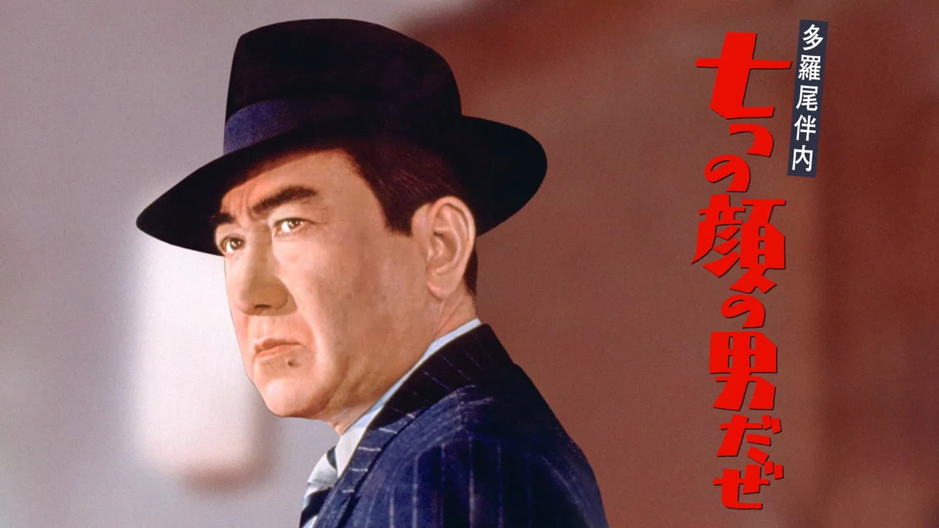 Ryōji Mishima