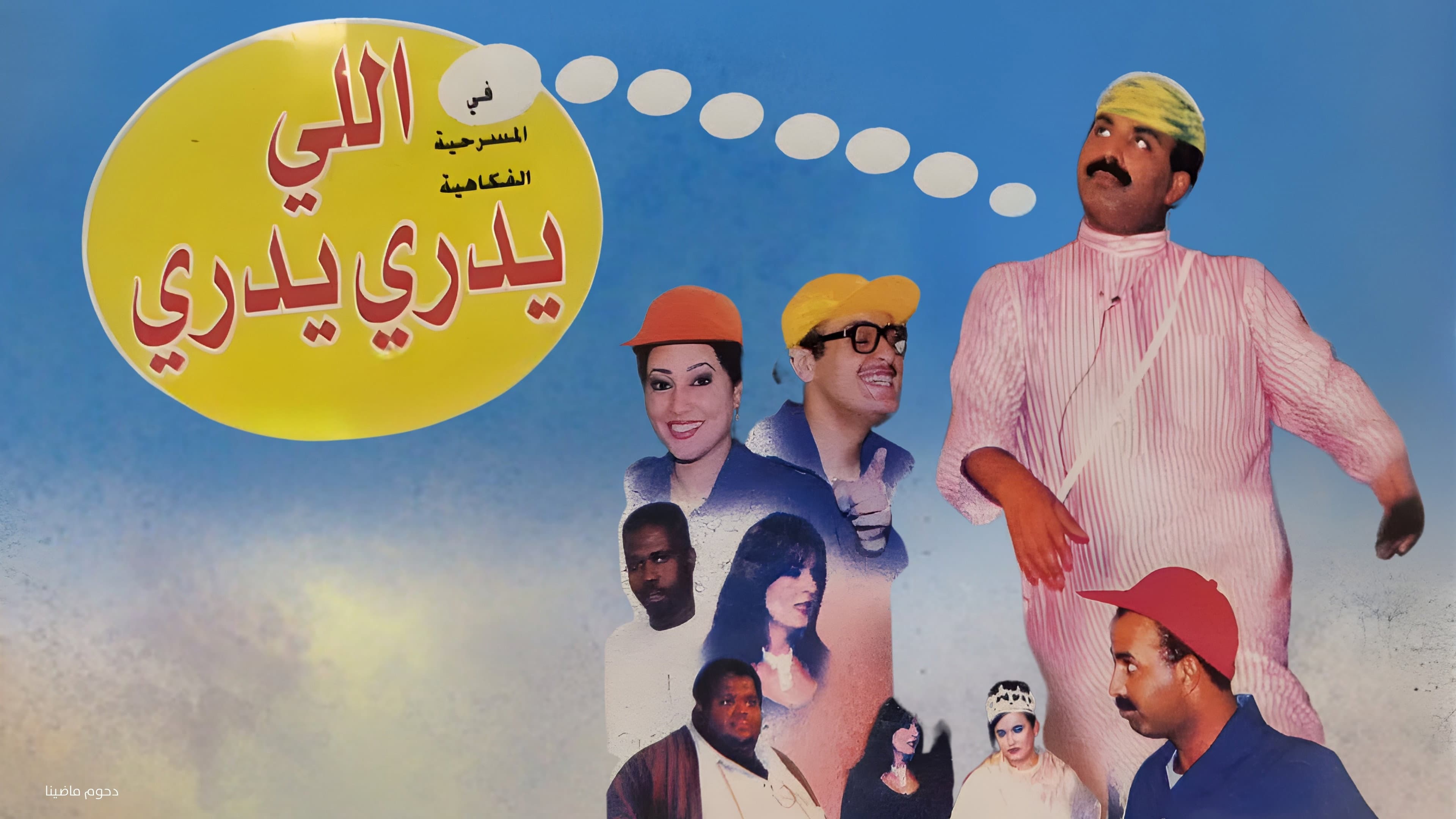 Mona Shaddad