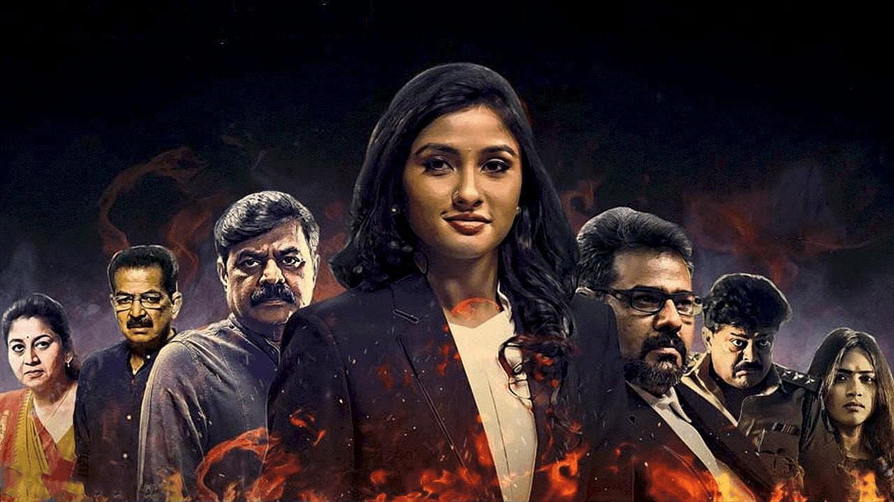 Ragini Chandran
