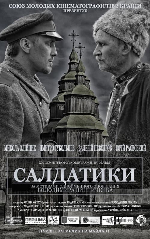 Saldatyky