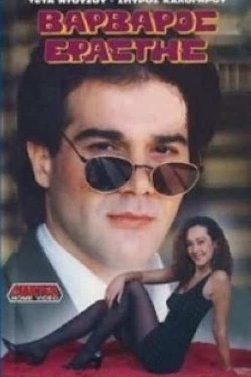 Varvaros erastis