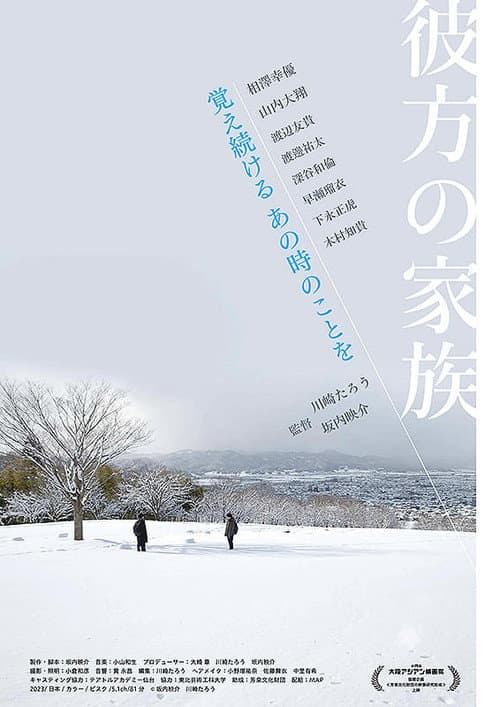 Faraway Family