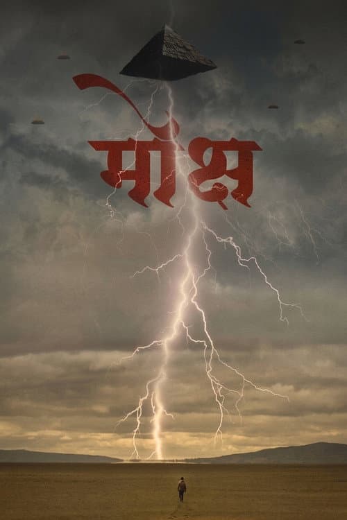 Mokshya