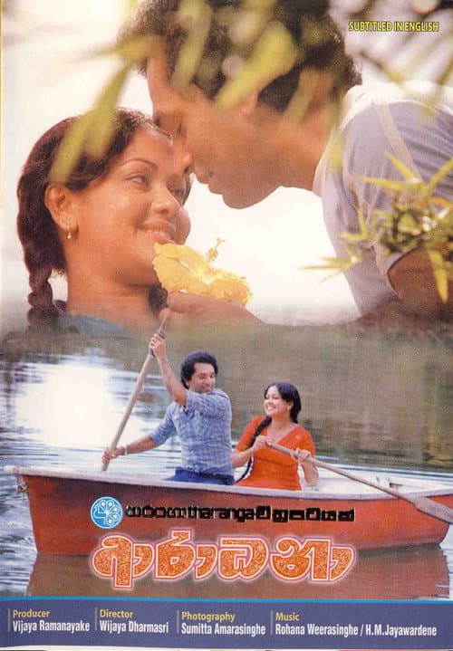 Aradhana