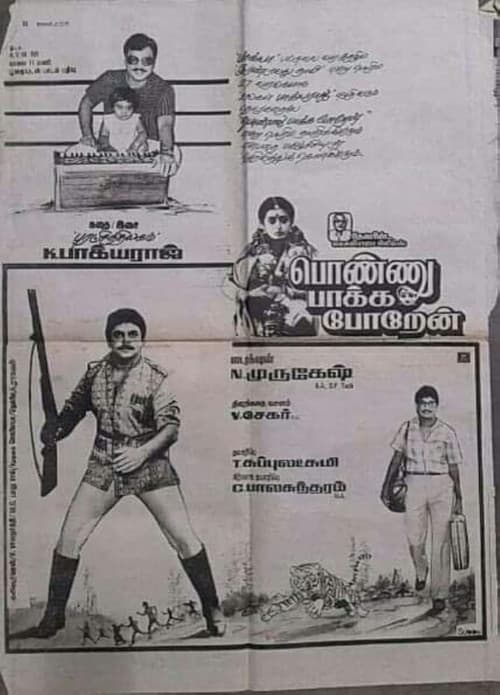 Ponnu Pakka Poren