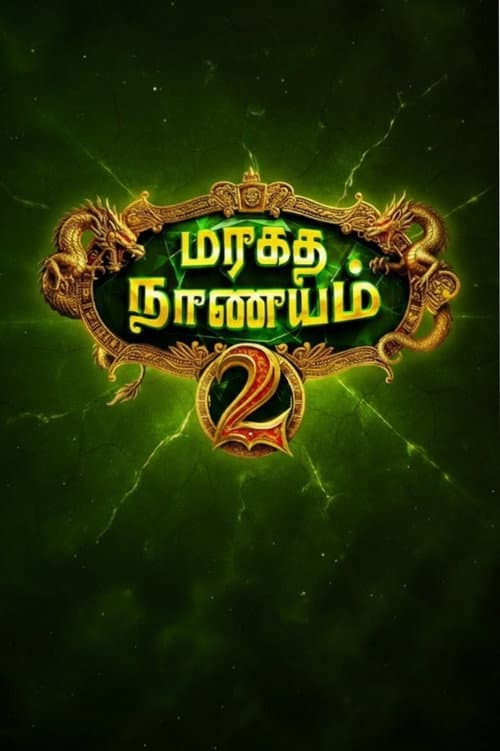 Maragadha Naanayam 2