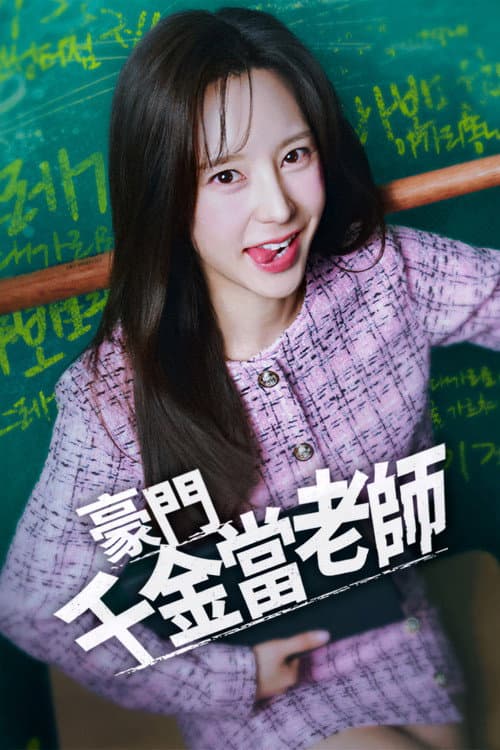 My Chaebol Teacher