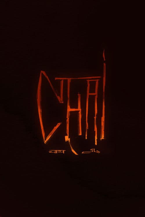 CHAI