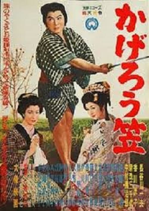 Gambler and the Princess