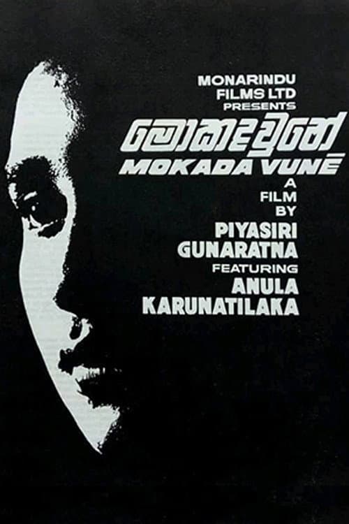 Mokada Vune