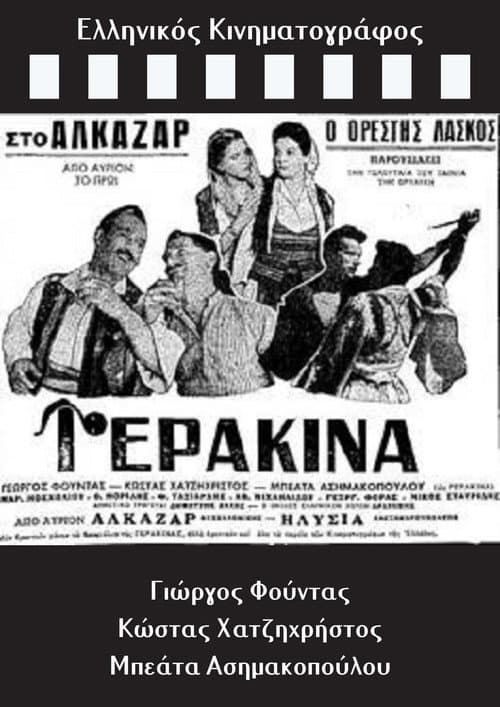 Gerakina