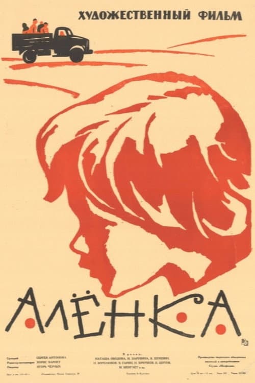 Alyonka