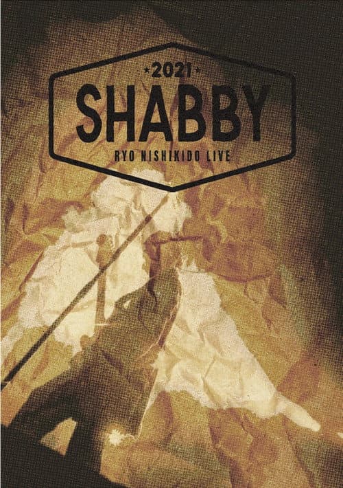 錦戸亮 RYO NISHIKIDO LIVE 2021 "SHABBY"