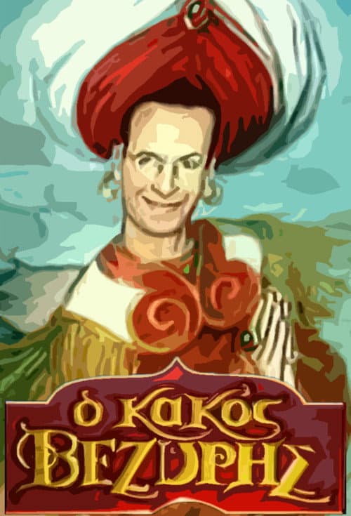The Evil Vizier
