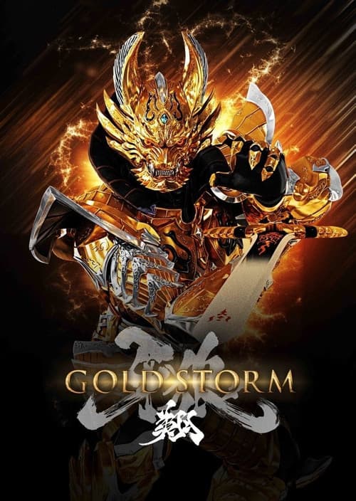 GARO Gold Storm Flight