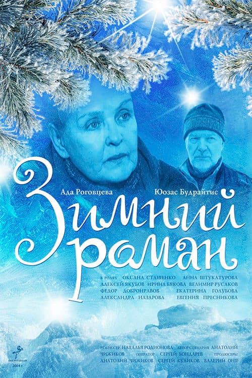 Winter Romance
