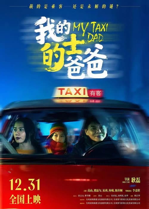 My Taxi Dad