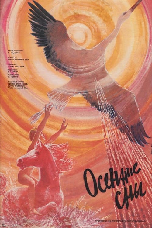 Autumn Dreams