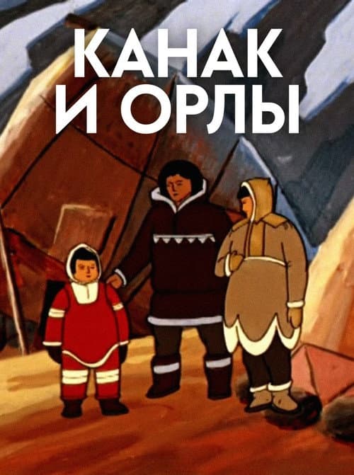 Kanak and the Eagles