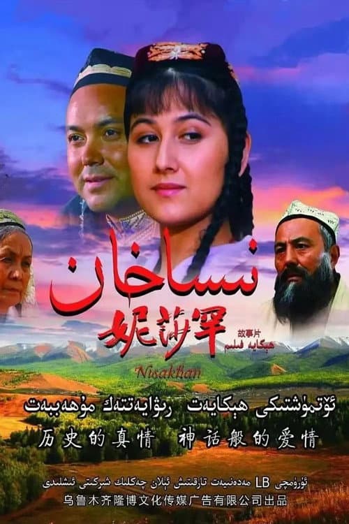 Nisakhan