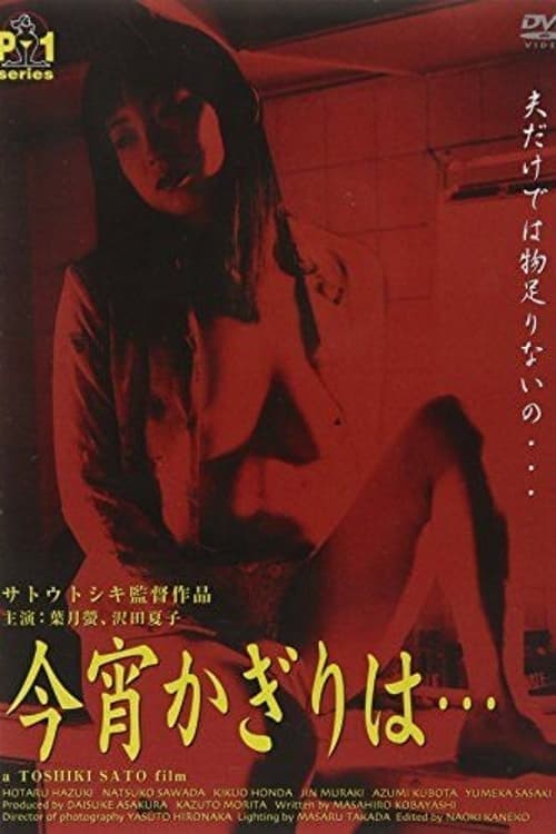 New Apartment Complex Wife: Adultery is a Taste of Honey