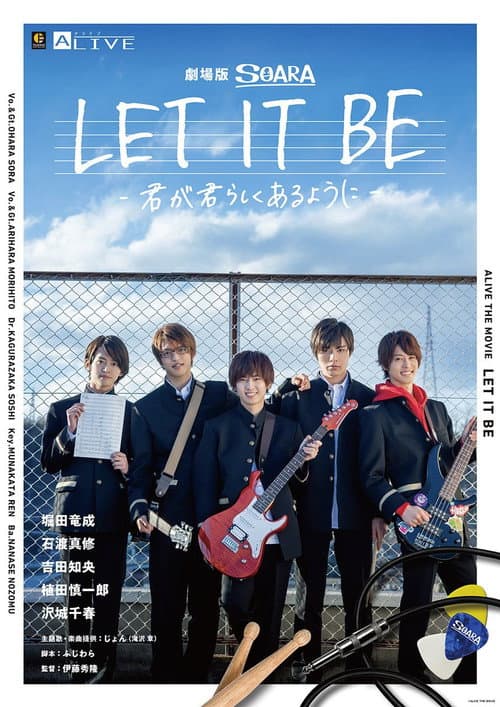 LET IT BE -Kimi ga Kimi Rashiku Aru You ni