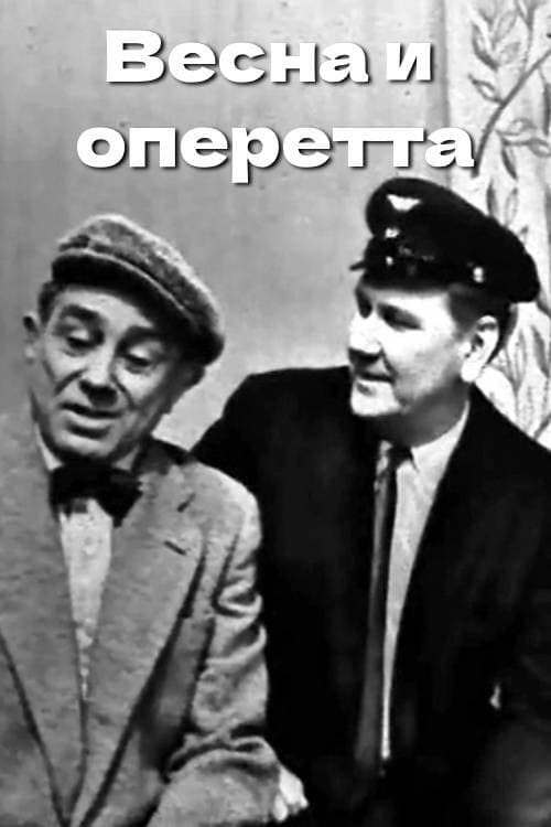 Spring and Operetta