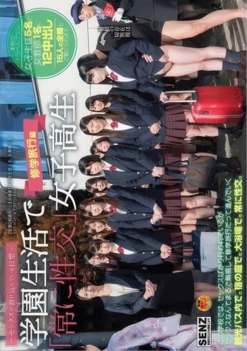 Everyday Life Blended with Sex – “Constantly Having Sex” Schoolgirls in School Trip Edition