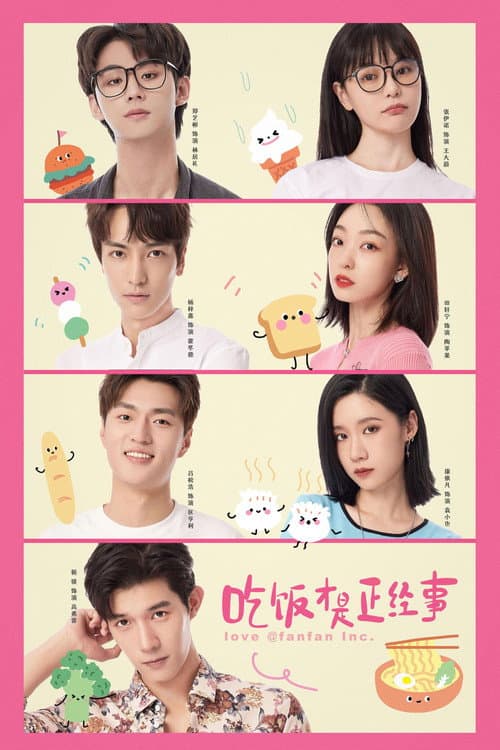 Chi Fan Cai Shi Zheng Jing Shi