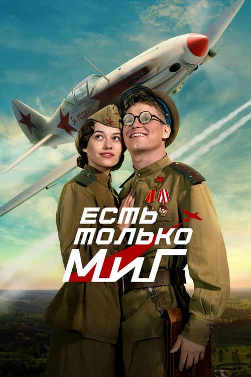 There is Only a MiG