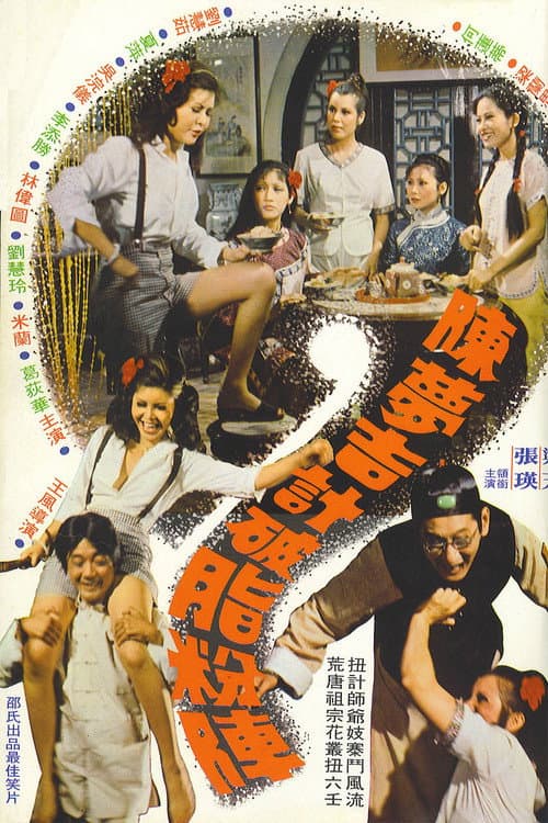 Carry On Con Men