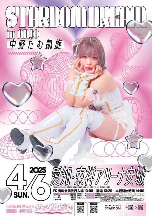Stardom Dream in Anjo ~Tam Nakano's Triumphant Return~
