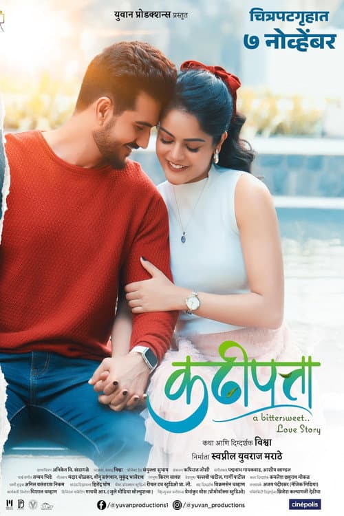 Kadhipatta